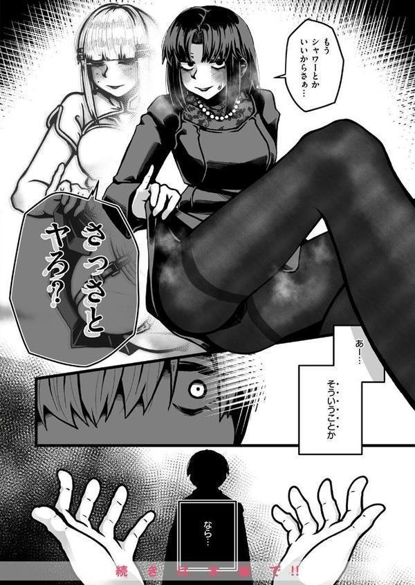 WEEKLY快楽天SELECTION ＃17 エロ画像 158