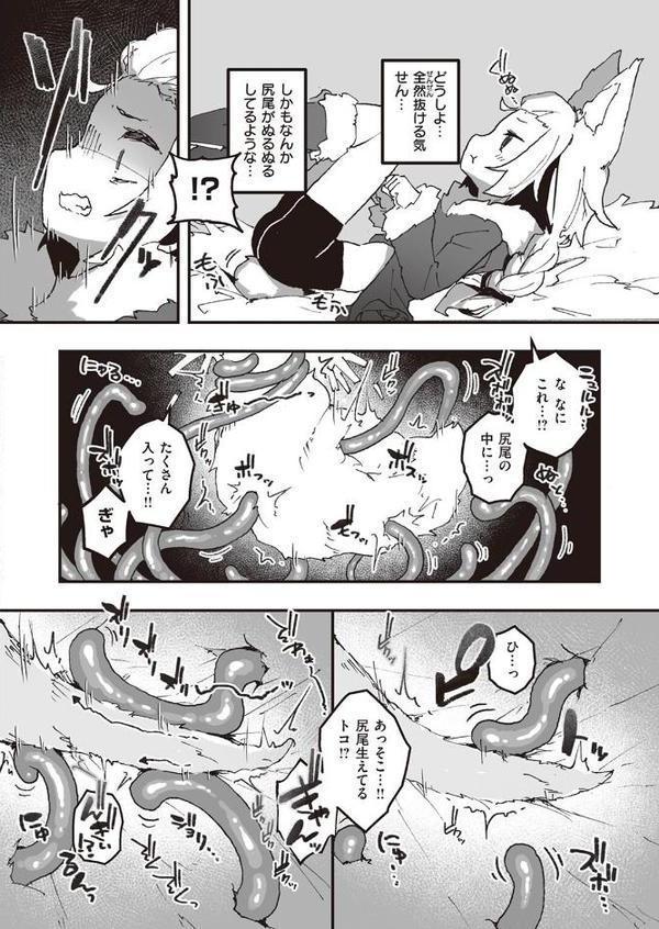WEEKLY快楽天SELECTION ＃17 エロ画像 160