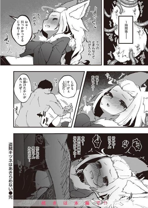 WEEKLY快楽天SELECTION ＃17 エロ画像 162