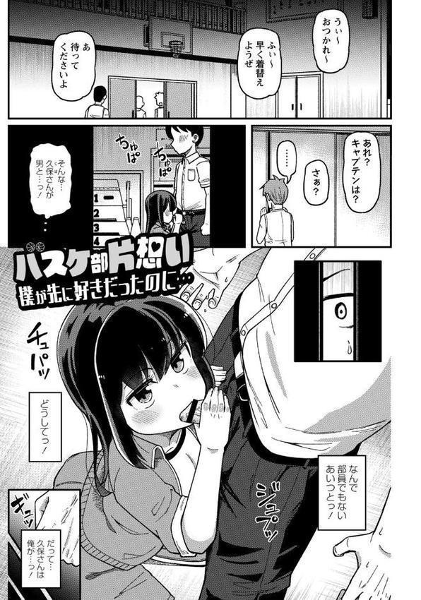 ツボミ少女の秘蜜穴【デジタル特装版】 エロ画像 015