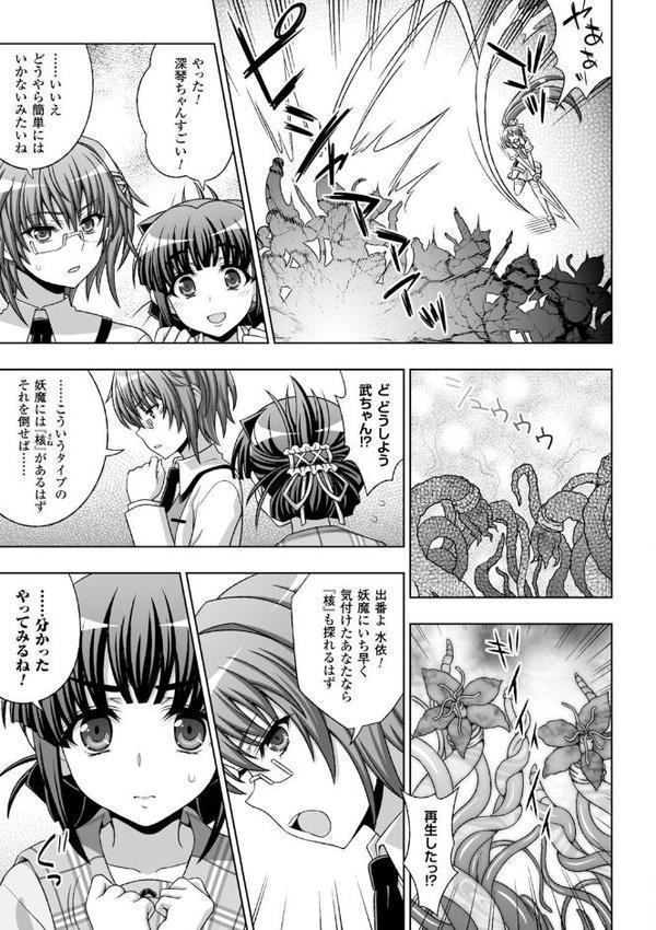 淫妖蟲 エロ画像 015