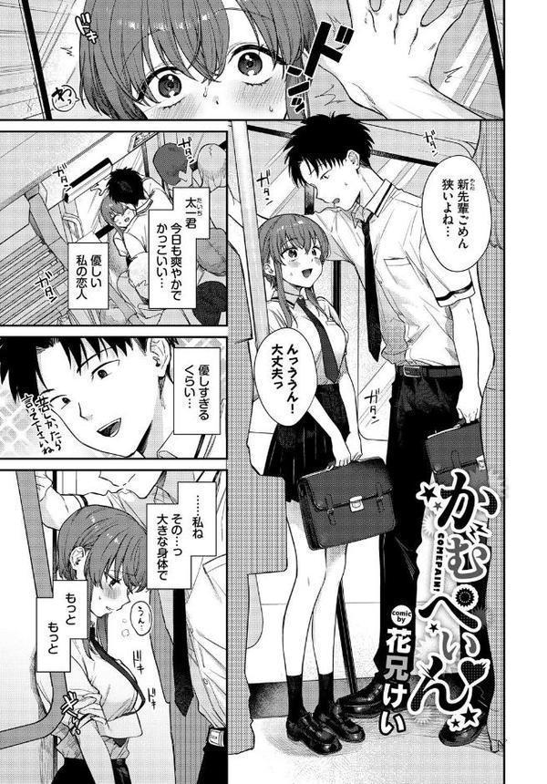 COMIC BAVEL SPECIAL COLLECTION（コミックバベル スペシャルコレクション）VOL72 エロ画像 015