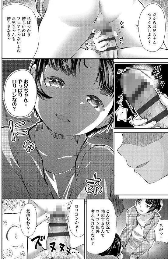 思春期はいちどだけ【FANZA限定特典付き】 エロ画像 015