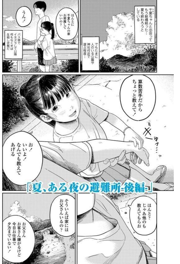 少女になりかけの頃【FANZA限定特典付き】 エロ画像 015
