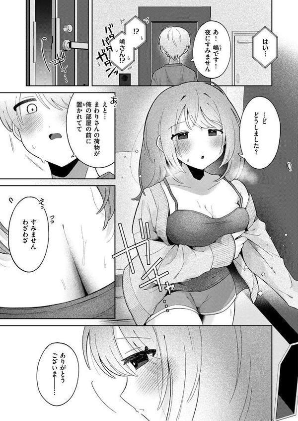 WEEKLY快楽天SELECTION ＃17 エロ画像 015