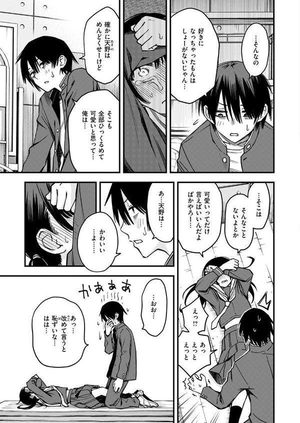 COMIC快楽天 2025年09月号 エロ画像 015