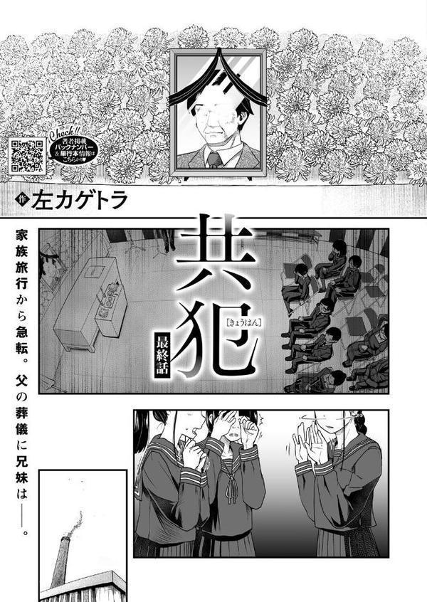 コミックホットミルク2025年09月号 エロ画像 014