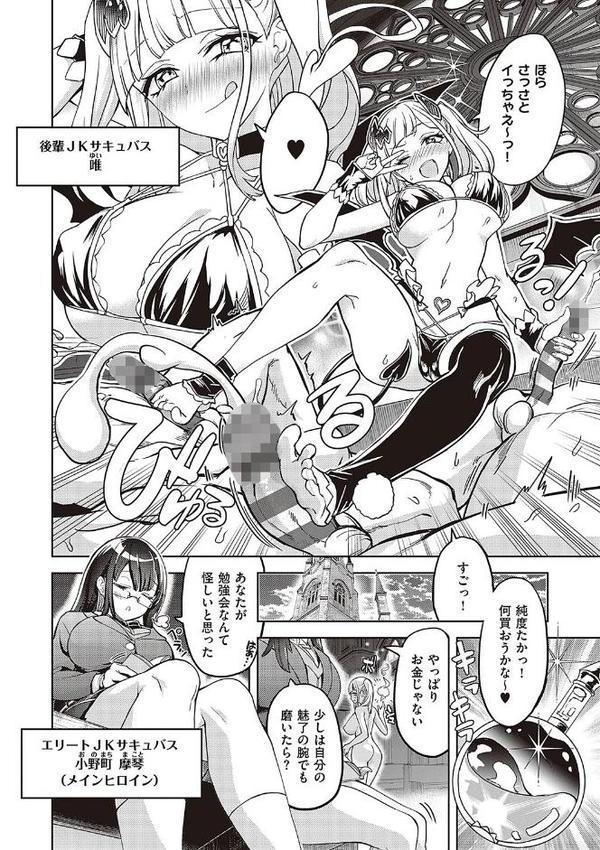 アクマでも遊びです エロ画像 014