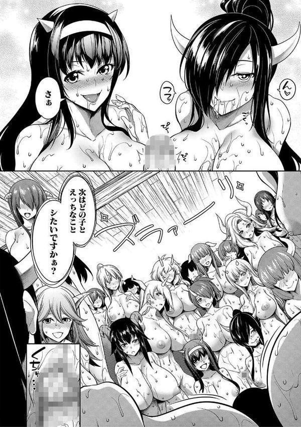 おにちちハーレム エロ画像 013