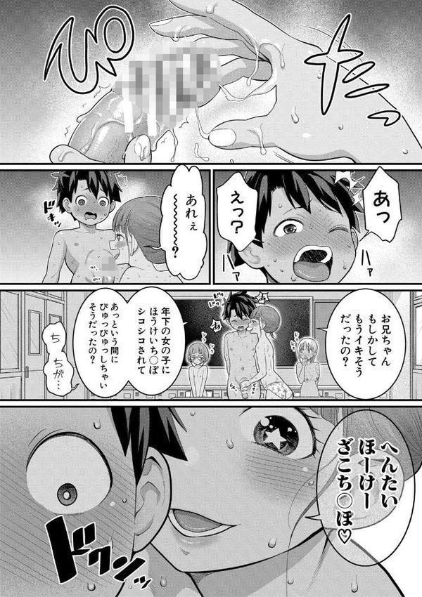 はだかぐらし祭 エロ画像 013