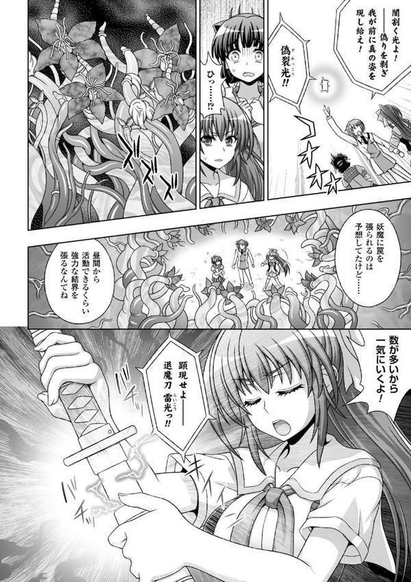 淫妖蟲 エロ画像 014