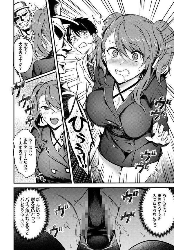 COMIC BAVEL SPECIAL COLLECTION（コミックバベル スペシャルコレクション）VOL72 エロ画像 014