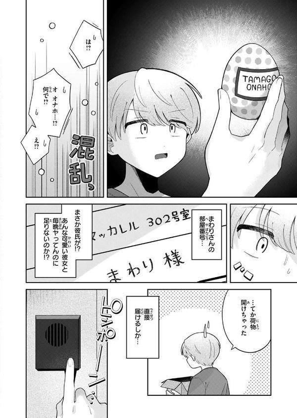 WEEKLY快楽天SELECTION ＃17 エロ画像 014