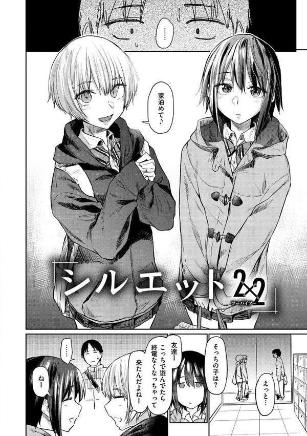 初恋より気持ちいい エロ画像 014