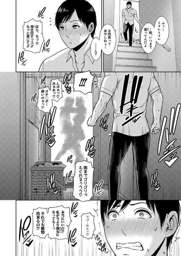 続・友達の母親 【電子版】 エロ画像 013