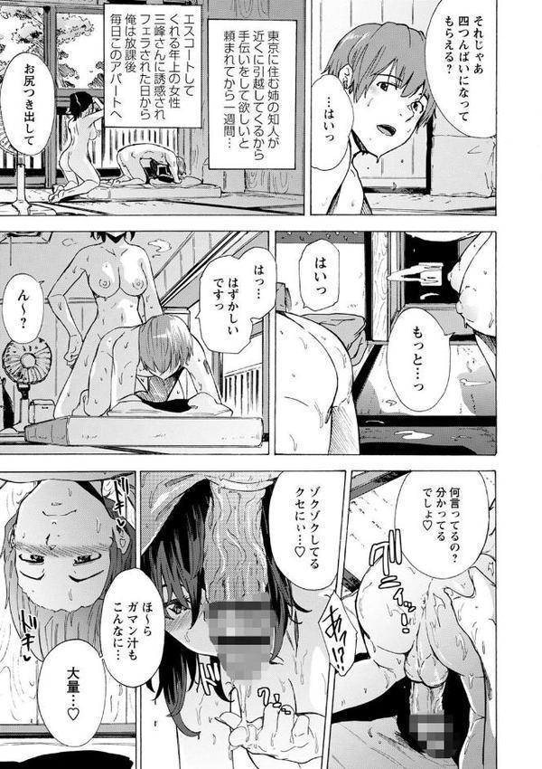 ゲームオブビッチーズ the escape game エロ画像 017