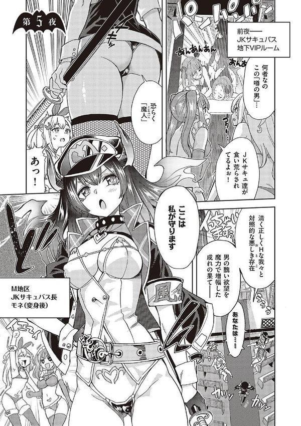アクマでも遊びです エロ画像 017
