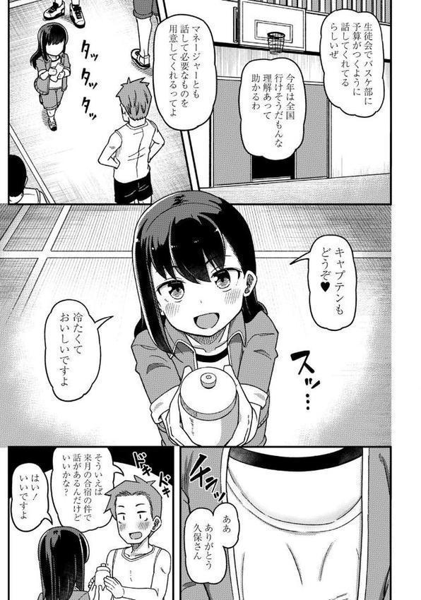 ツボミ少女の秘蜜穴【デジタル特装版】 エロ画像 017