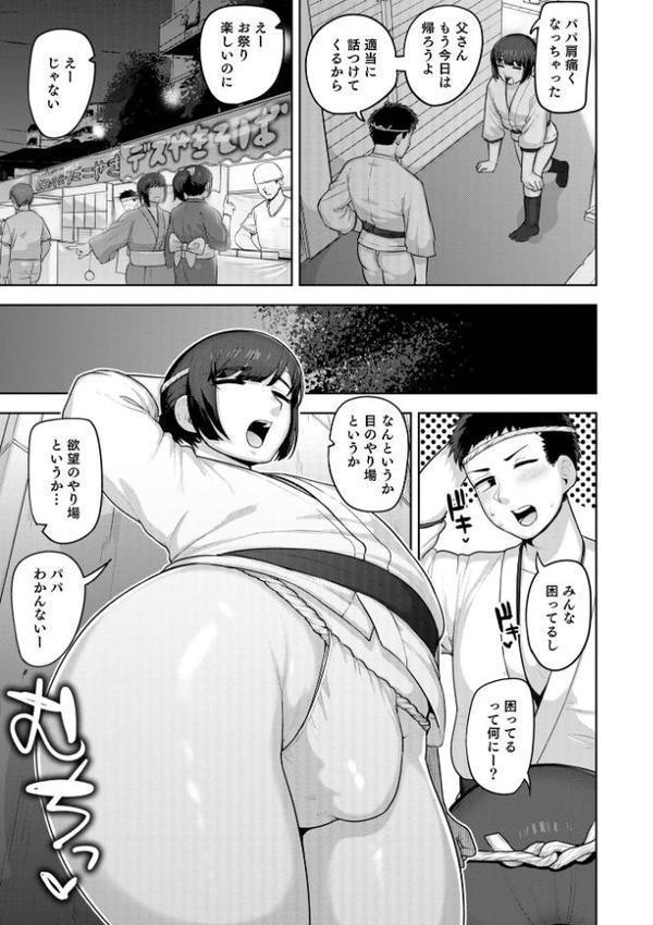 オトコのコHEAVEN Vol.64 エロ画像 017