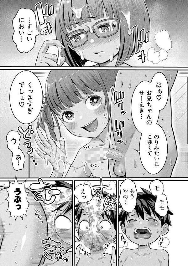 はだかぐらし祭 エロ画像 016