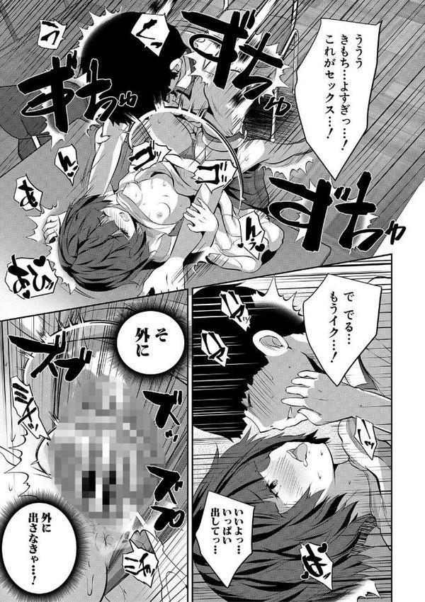 少女世界 エロ画像 017