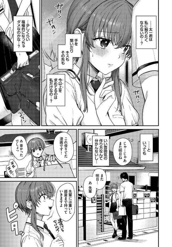 COMIC BAVEL SPECIAL COLLECTION（コミックバベル スペシャルコレクション）VOL72 エロ画像 017