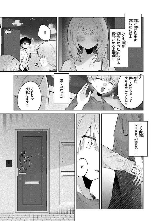 WEEKLY快楽天SELECTION ＃17 エロ画像 017