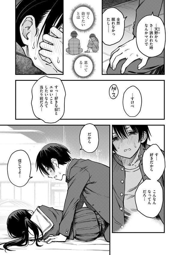 COMIC快楽天 2025年09月号 エロ画像 017
