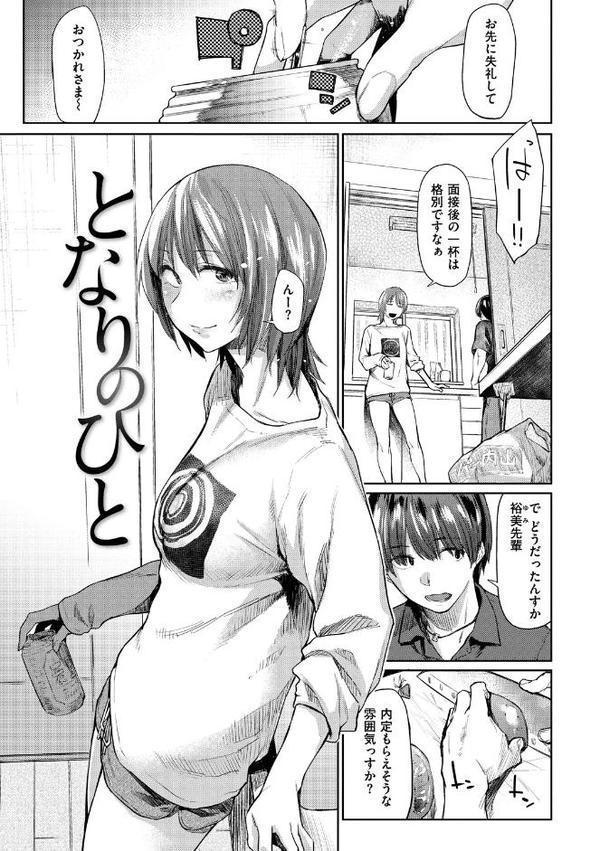 初恋より気持ちいい エロ画像 017