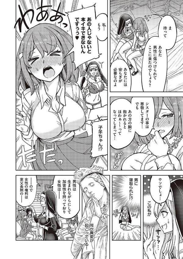 アクマでも遊びです エロ画像 016