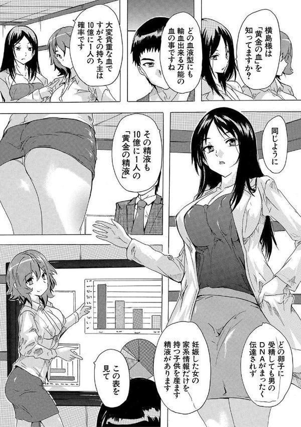 孕ませ！！妊娠パラダイス エロ画像 016