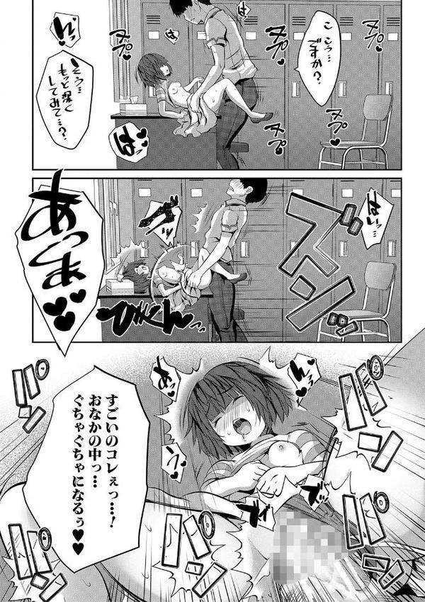少女世界 エロ画像 016