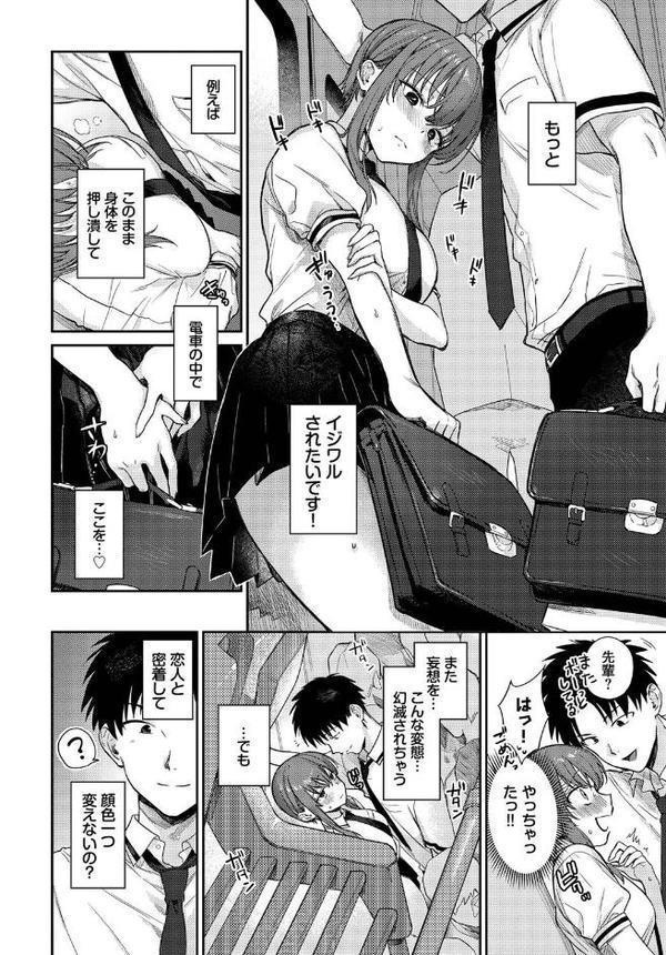 COMIC BAVEL SPECIAL COLLECTION（コミックバベル スペシャルコレクション）VOL72 エロ画像 016