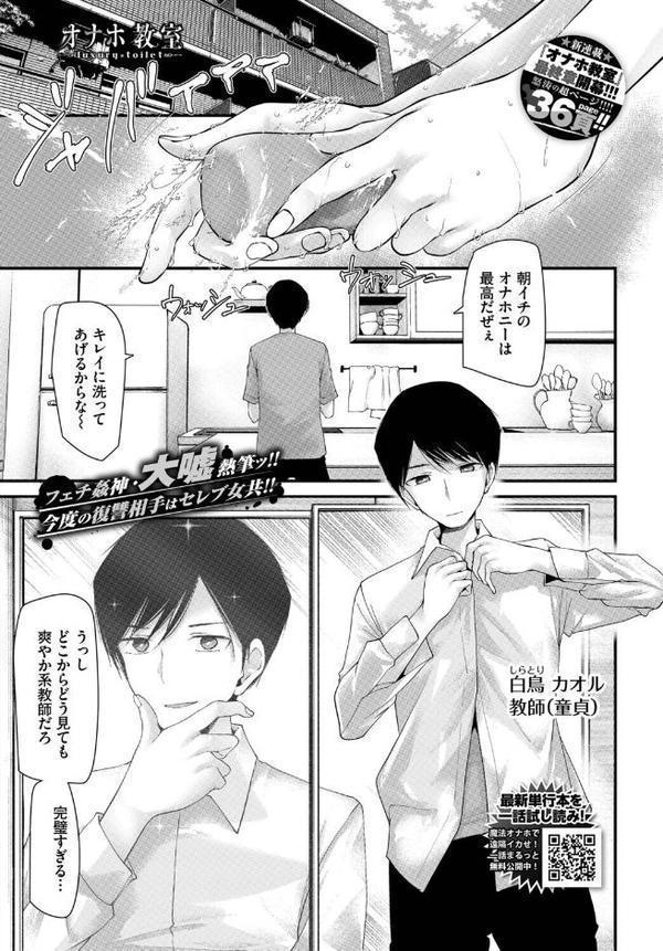 COMIC BAVEL 2025年9月号 エロ画像 016