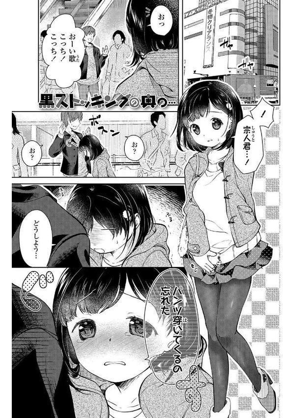 思春期はいちどだけ【FANZA限定特典付き】 エロ画像 016
