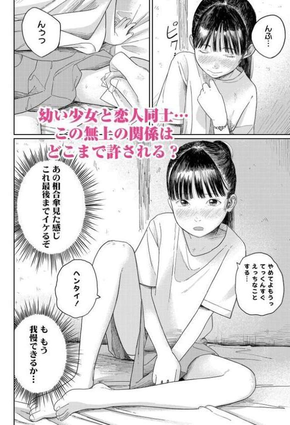 少女になりかけの頃【FANZA限定特典付き】 エロ画像 016