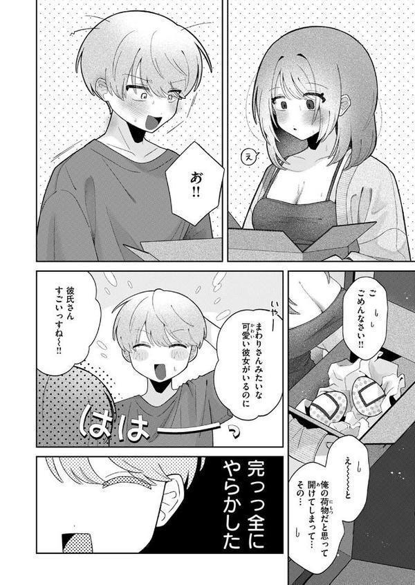 WEEKLY快楽天SELECTION ＃17 エロ画像 016