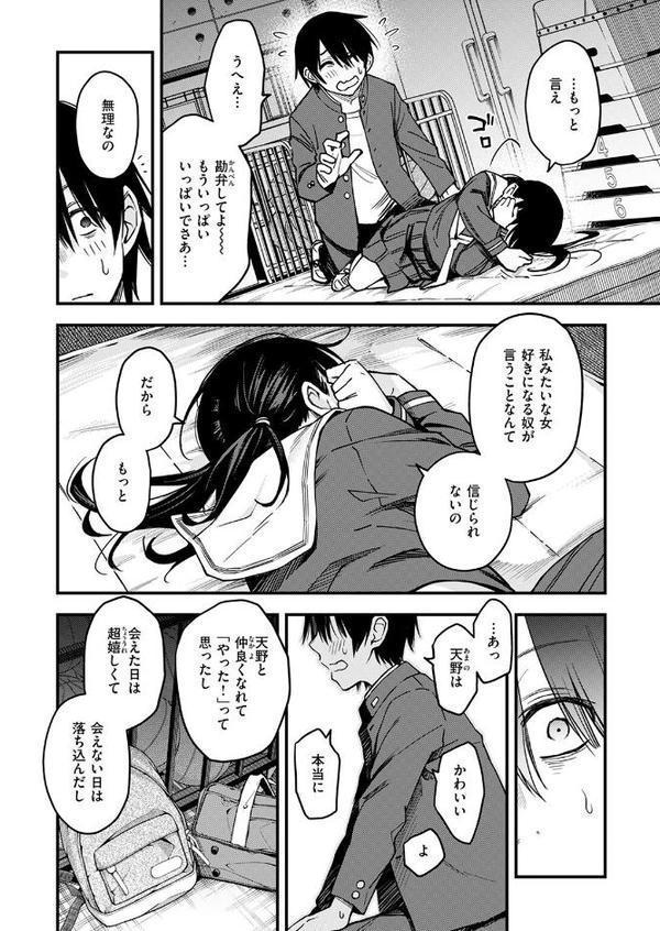 COMIC快楽天 2025年09月号 エロ画像 016
