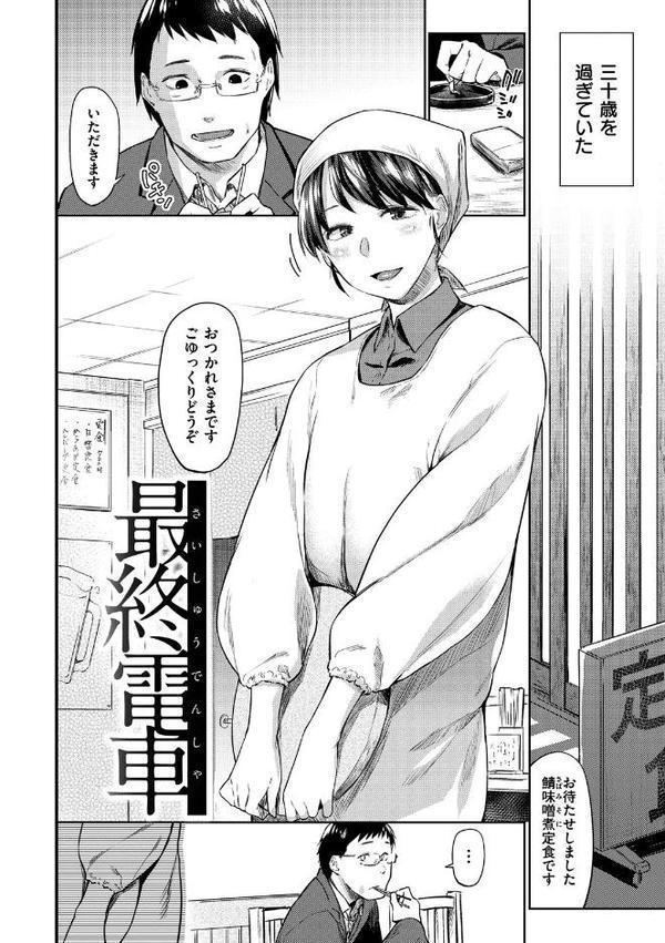 初恋より気持ちいい エロ画像 016