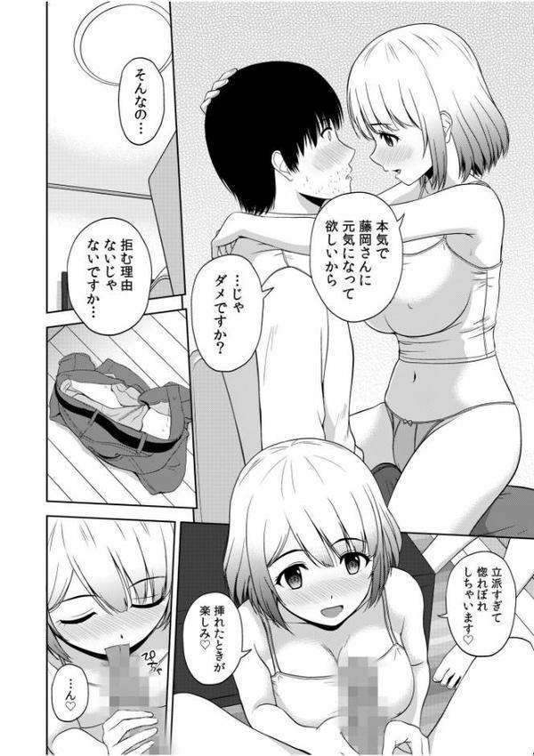 美女ぞろいのハーレムアパート〜救いのエッチで人生逆転〜【デジタル特装版】 エロ画像 016