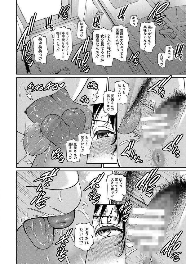 続・友達の母親 【電子版】 エロ画像 015