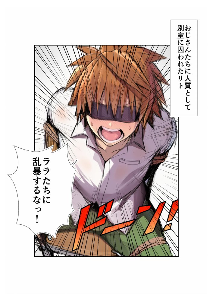 寝取られとらぶる エロ同人誌画像 007