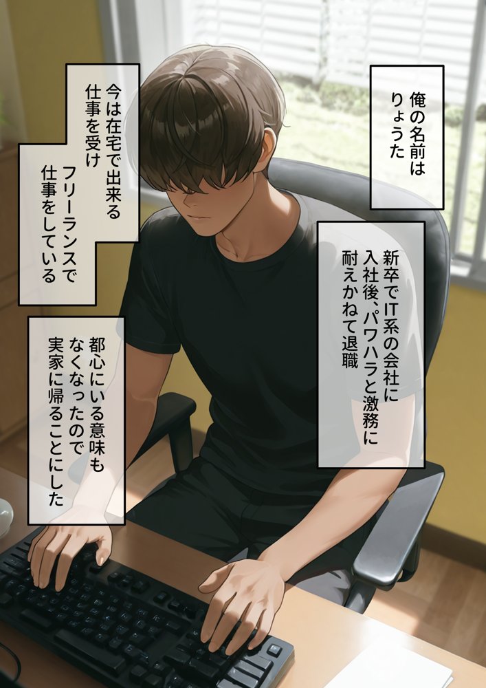 寝取り孕ませSEX  人妻になっていた初恋の子が俺の事を好きになって結ばれるまでの話 エロ同人誌画像 002