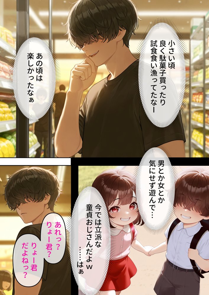 寝取り孕ませSEX  人妻になっていた初恋の子が俺の事を好きになって結ばれるまでの話 エロ同人誌画像 004