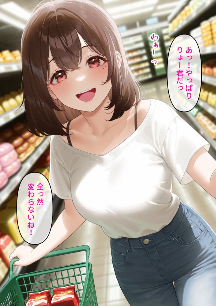 寝取り孕ませSEX  人妻になっていた初恋の子が俺の事を好きになって結ばれるまでの話 エロ同人誌画像 005