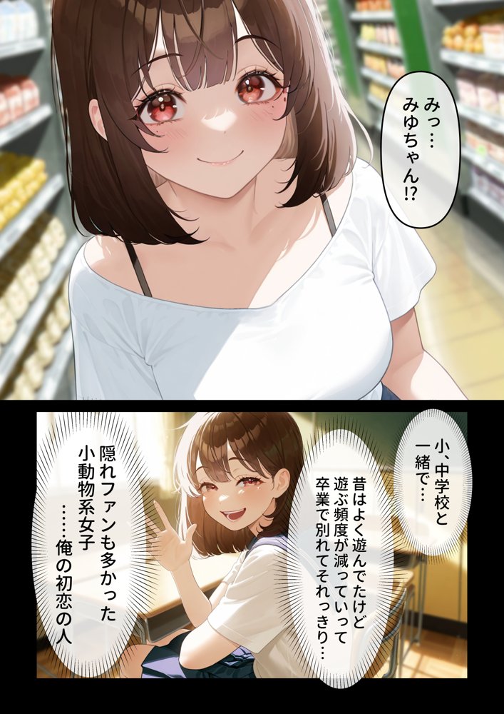 寝取り孕ませSEX  人妻になっていた初恋の子が俺の事を好きになって結ばれるまでの話 エロ同人誌画像 006