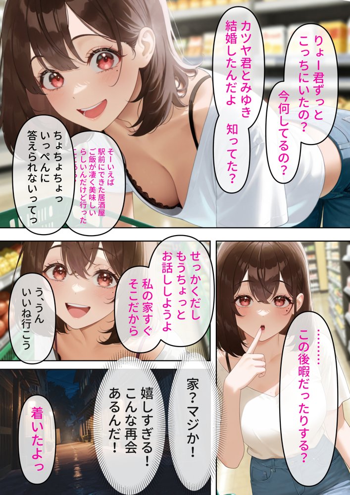 寝取り孕ませSEX  人妻になっていた初恋の子が俺の事を好きになって結ばれるまでの話 エロ同人誌画像 008