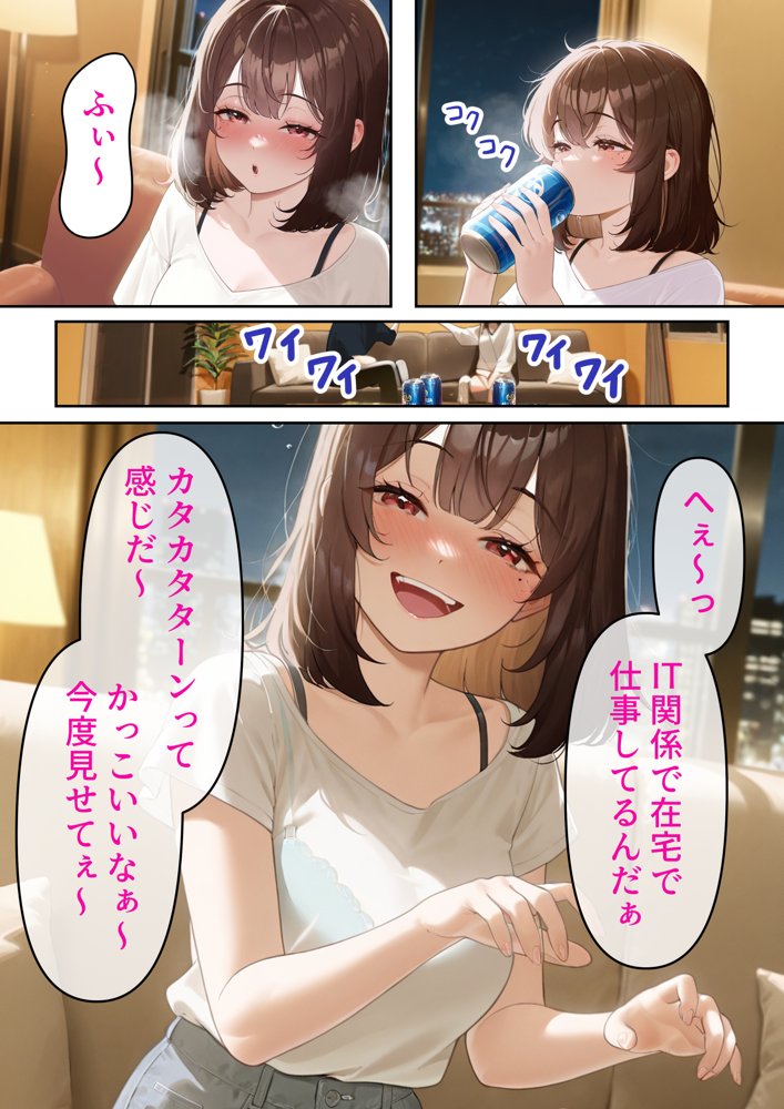寝取り孕ませSEX  人妻になっていた初恋の子が俺の事を好きになって結ばれるまでの話 エロ同人誌画像 011