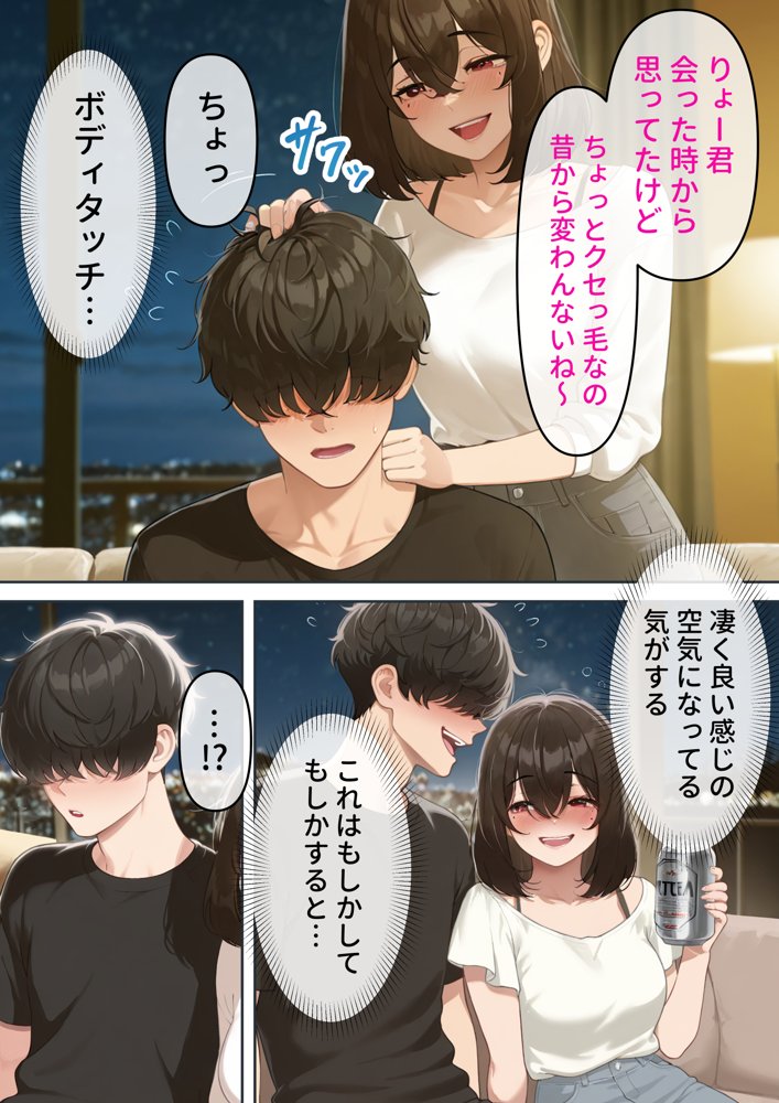 寝取り孕ませSEX  人妻になっていた初恋の子が俺の事を好きになって結ばれるまでの話 エロ同人誌画像 012