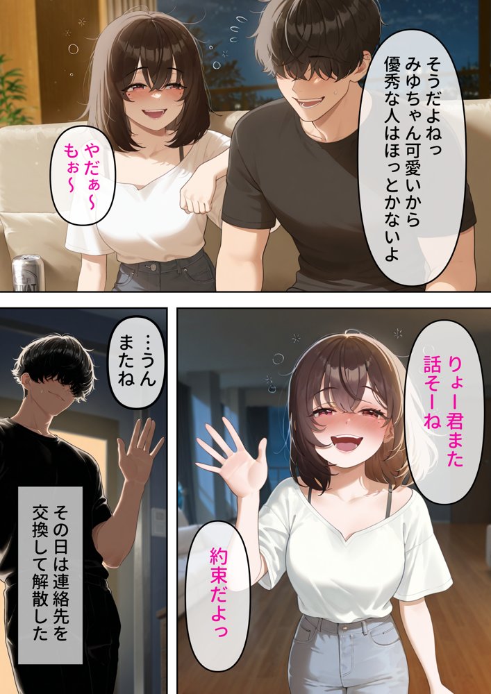 寝取り孕ませSEX  人妻になっていた初恋の子が俺の事を好きになって結ばれるまでの話 エロ同人誌画像 014